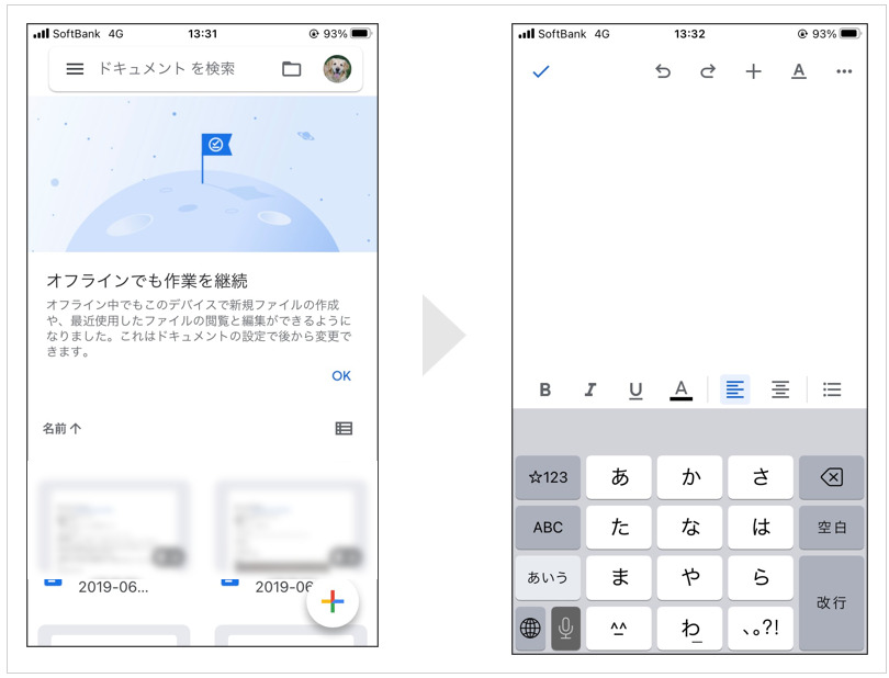 スマホ Googleドキュメント 音声入力