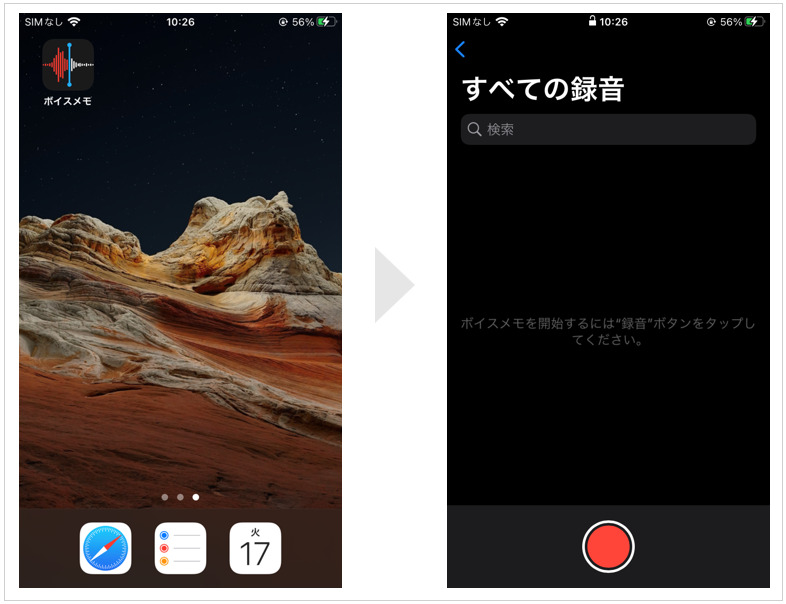 iPhone ボイスメモ 文字起こし