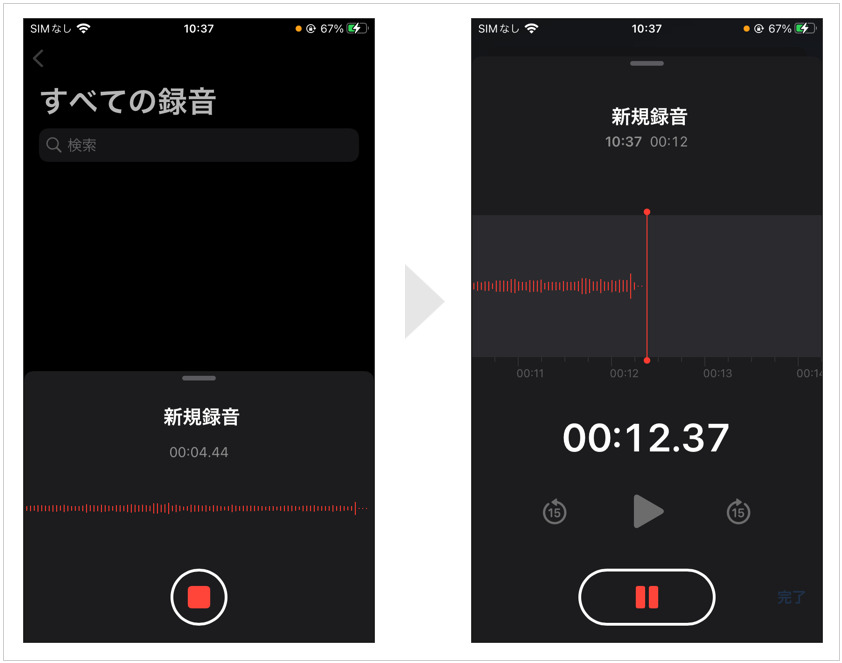 iPhone ボイスメモ 部分録音